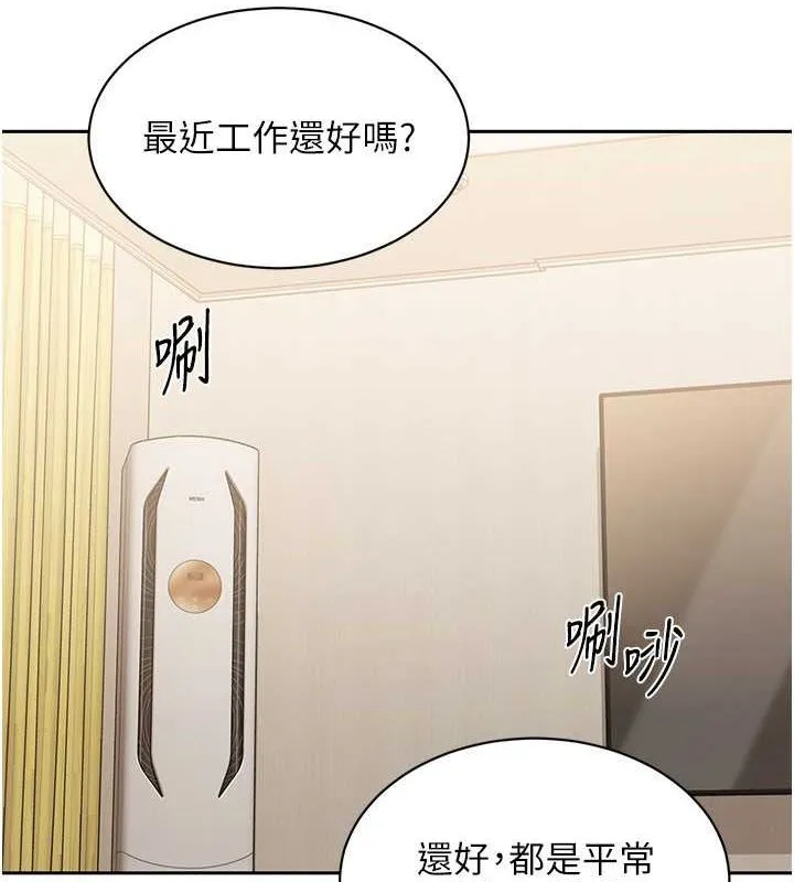 第26话-你要不要来我家? 123